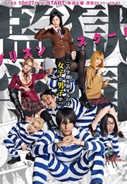 Prison School (2015)