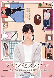 Princess Maison (2016)