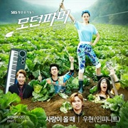 Woohyun - When Love Comes