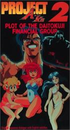 Project A-Ko 2: The Plot of the Daitokuji Financial Group