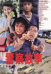 Police Story (1985)