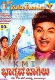 Bhagyada Baagilu (1968)