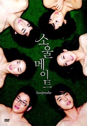 Soulmate (2006)