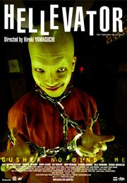 Hellevator: The Bottled Fools