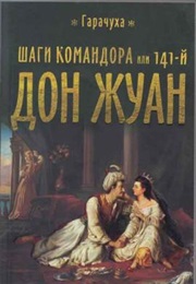141st Don Juan (Elchin Huseinbeyli)