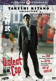 Violent Cop (Takeshi Kitano, 1989)