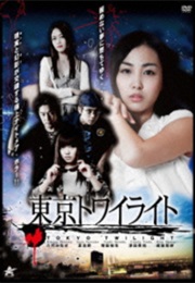 Tokyo Twilight (2013)