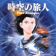 Toki No Tabibito -Time Stranger-