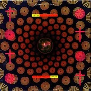 Swans — You're Not Real, Girl