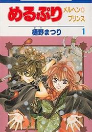 Merupuri: Märchen Prince