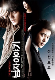 A Man's Story (2009)