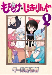 Mononoke◇Sharing (Cool-Kyou Shinja)