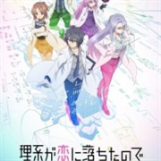 Science Fell in Love, So I Tried to Prove It