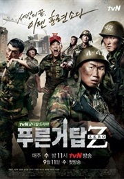 Blue Tower ZERO (2013)