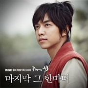 Lee Seung Gi - Last Word
