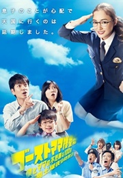 Ghost Mama Sousasen (2012)