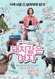 My Sister, the Pig Lady (2015)