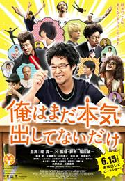 I'll Give It My All... Tomorrow