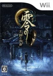 Fatal Frame 4