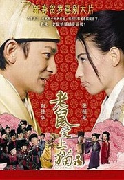 老师爱上猫 (2003)
