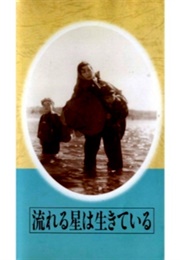 Nagareru Hoshi Wa Ikiteiru (1949)