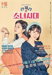 Girl's Generation 1979 (Kdrama) (2017)