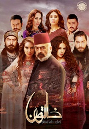 Khatoon (2016)