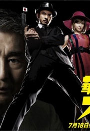 Karei Naru Spy (2009)