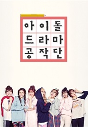 Let's Only Walk the Flower Road (2017)