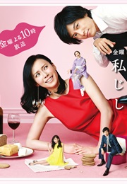 It's Not That I Can't Marry, but I Don't Want to (2016)