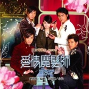 The Magicians of Love