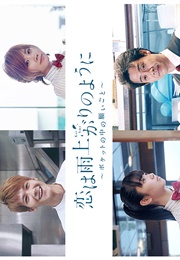 Koi Wa Ameagari No You Ni : Pocket No Naka No Negaigoto (2018)