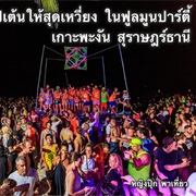 Full Moon Party, Koh Phangan, Suratthani