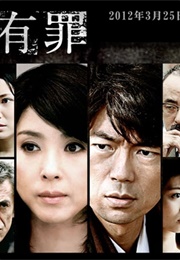 Suitei Yuuzai (2012)