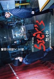 SICK's (2018)