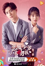 Master Devil Do Not Kiss Me 2 (2017)