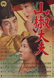 Sansho the Bailiff (1954)