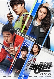 Hit-And-Run Squad (2019)