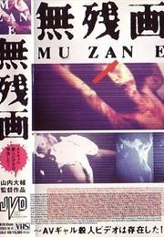 Mu Zan E