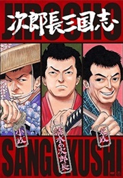 Wakaki Hi No Jorocho (1962)