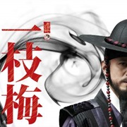 The Return of Iljimae