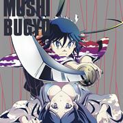 Mushibugyou