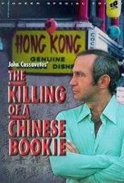 The Killing of a Chinese Bookie (1976)