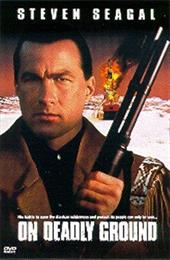 Steven Seagal: On Deadly Ground (1994)