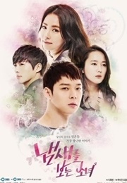 The Girl Who Sees Scents (2015)