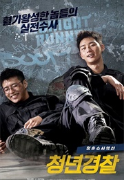 Midnight Runner (2017)