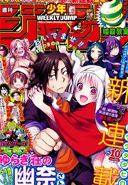 Yuragi-Sou No Yuuna-San (Miura Tadahiro)