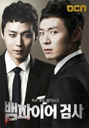 VAMPIRE PROSECUTOR (2011)