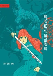The Twelve Kingdoms: Sea of Shadow (Fuyumi Ono)