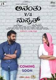 Ananthu vs. Nusrath (2018)